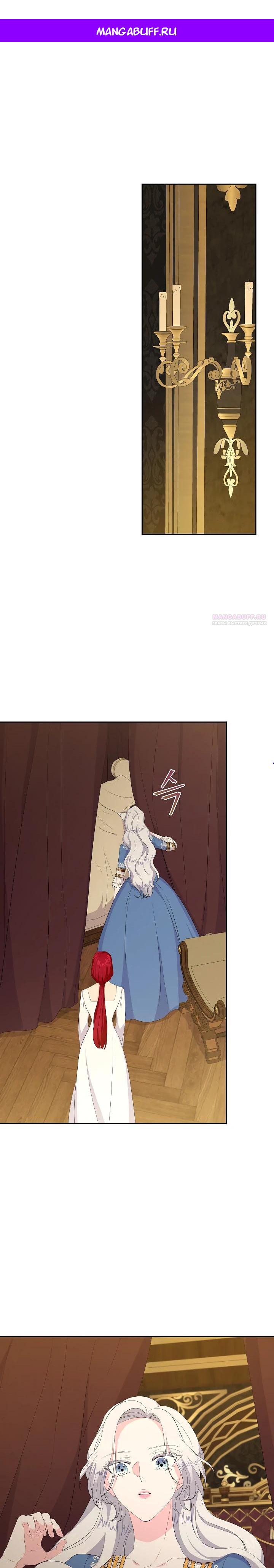 Манга Смертельно больная злодейка, которая делает лекарства - Глава 27 Страница 1