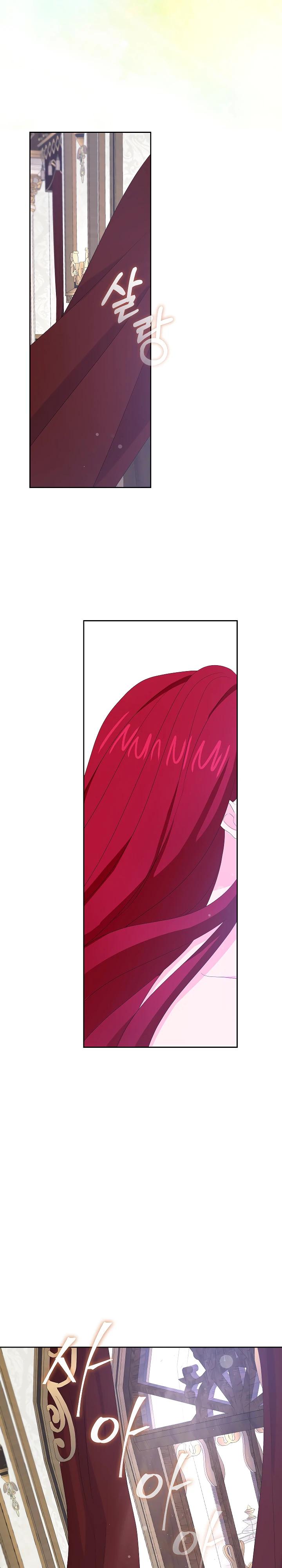 Манга Смертельно больная злодейка, которая делает лекарства - Глава 26 Страница 7