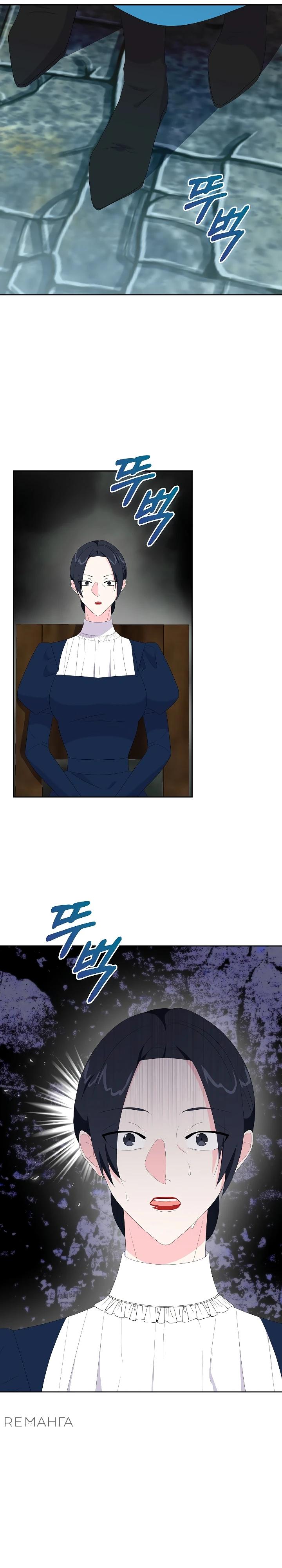 Манга Смертельно больная злодейка, которая делает лекарства - Глава 20 Страница 21