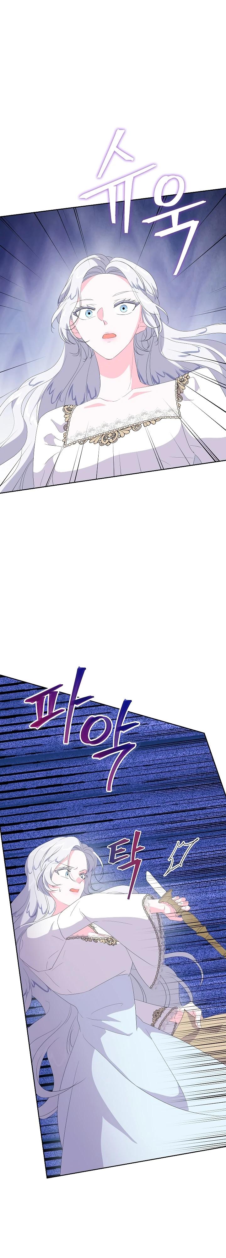 Манга Смертельно больная злодейка, которая делает лекарства - Глава 19 Страница 16