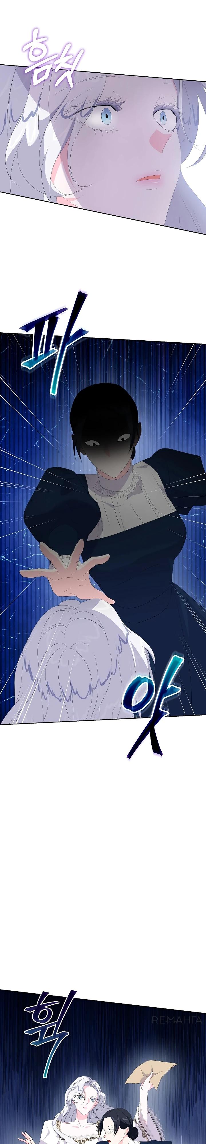 Манга Смертельно больная злодейка, которая делает лекарства - Глава 19 Страница 17