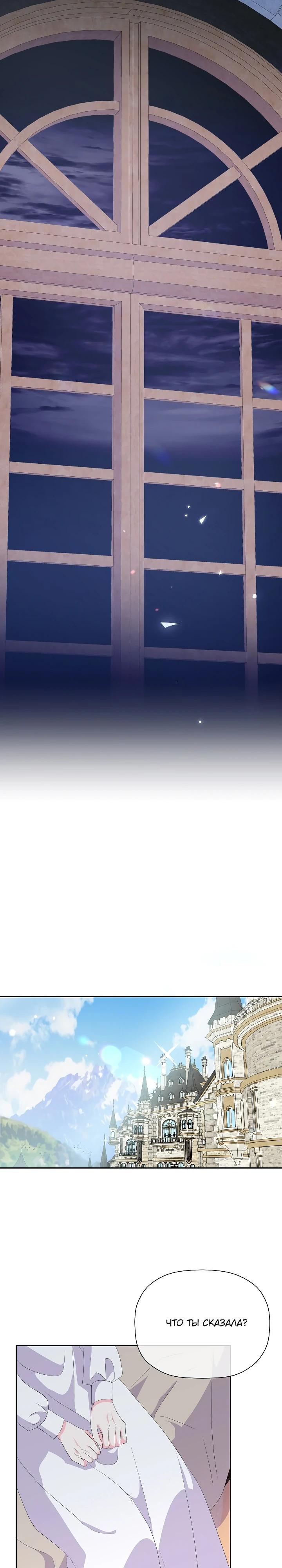 Манга Смертельно больная злодейка, которая делает лекарства - Глава 19 Страница 33