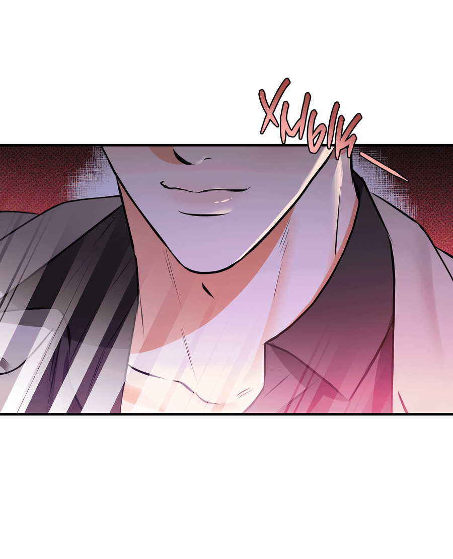 Манга Мой прелестный засранец - Глава 11 Страница 31