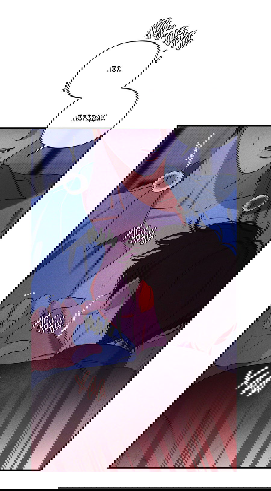 Манга Мой прелестный засранец - Глава 11 Страница 68