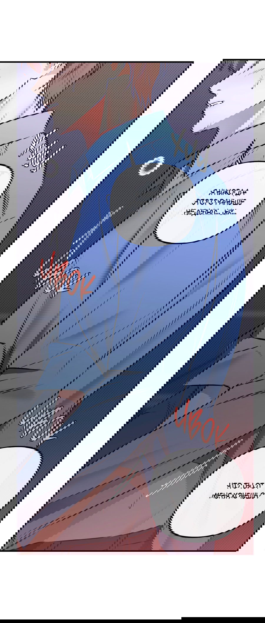 Манга Мой прелестный засранец - Глава 11 Страница 42