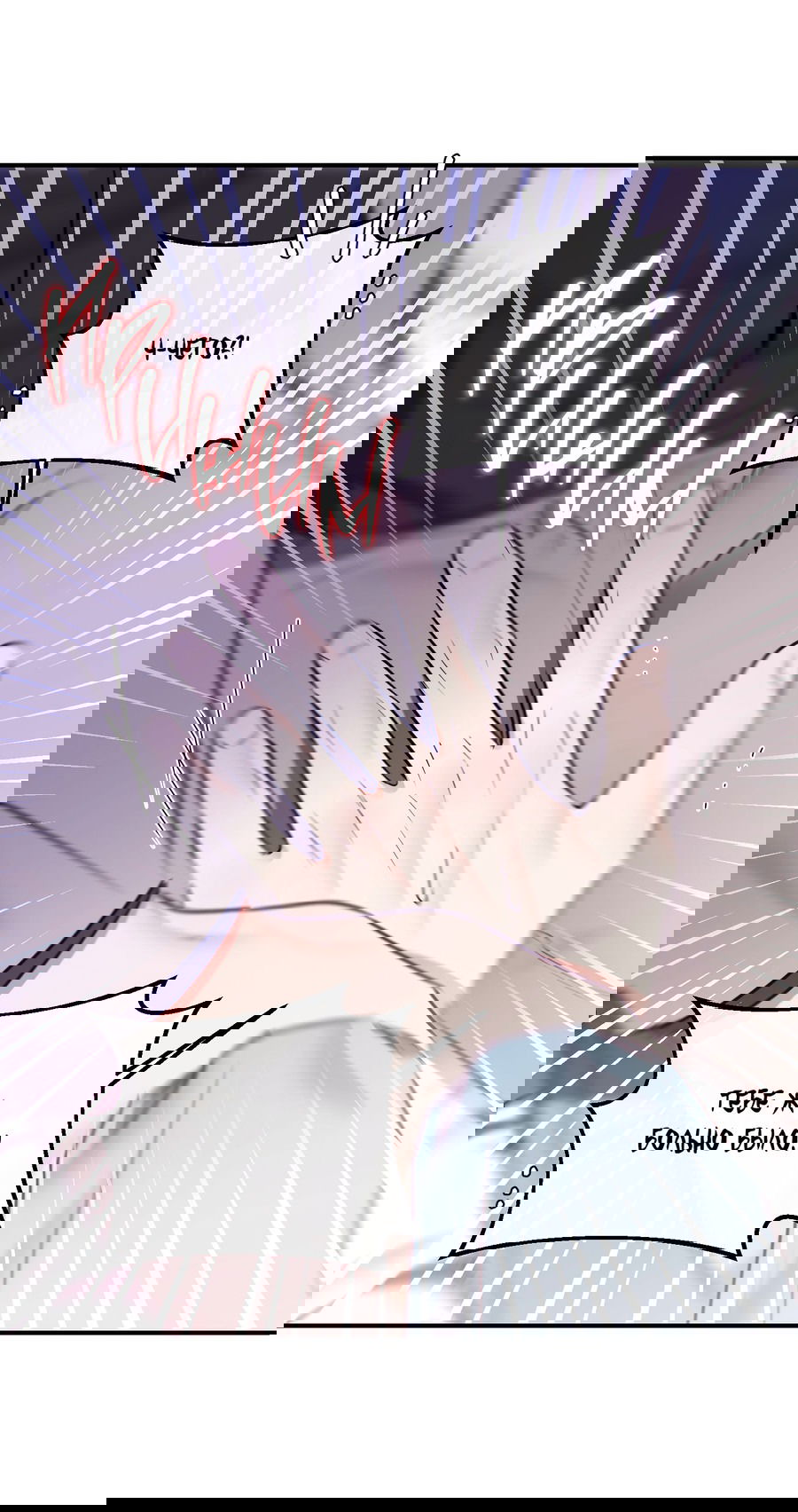 Манга Мой прелестный засранец - Глава 11 Страница 33