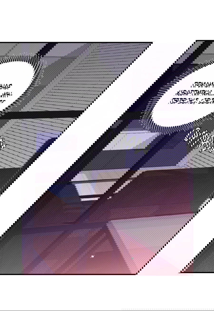 Манга Мой прелестный засранец - Глава 11 Страница 16