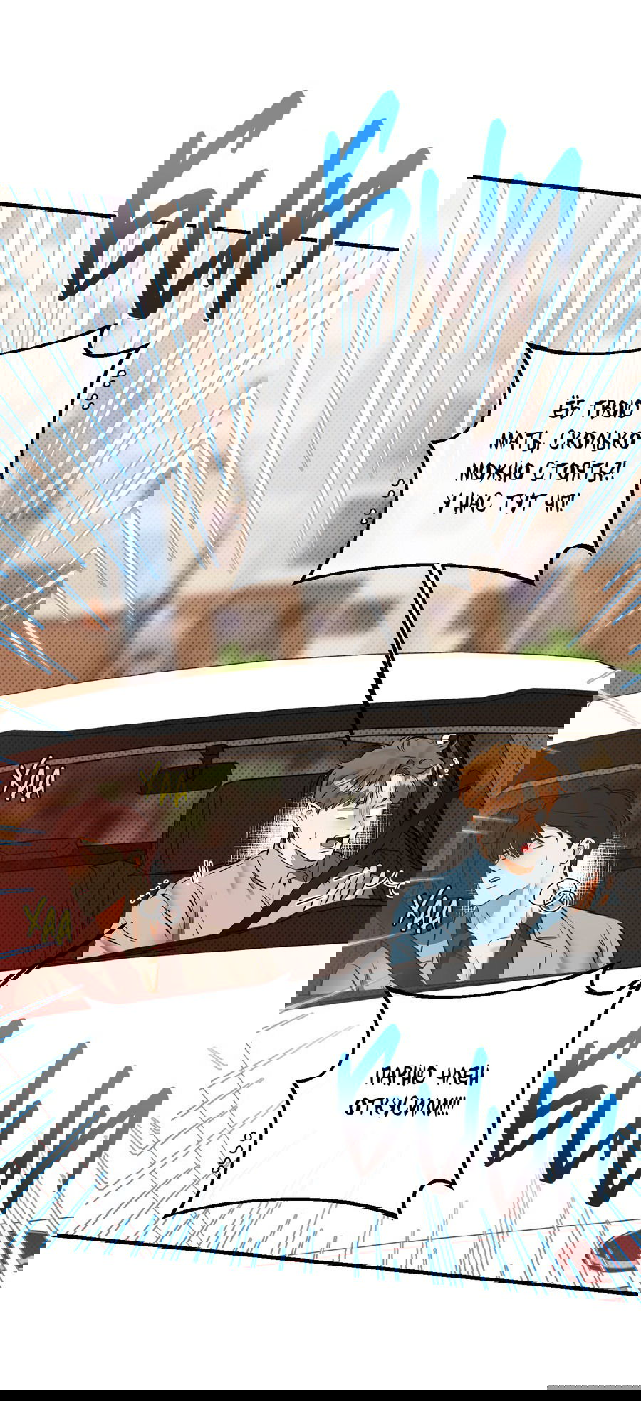 Манга Мой прелестный засранец - Глава 11 Страница 6