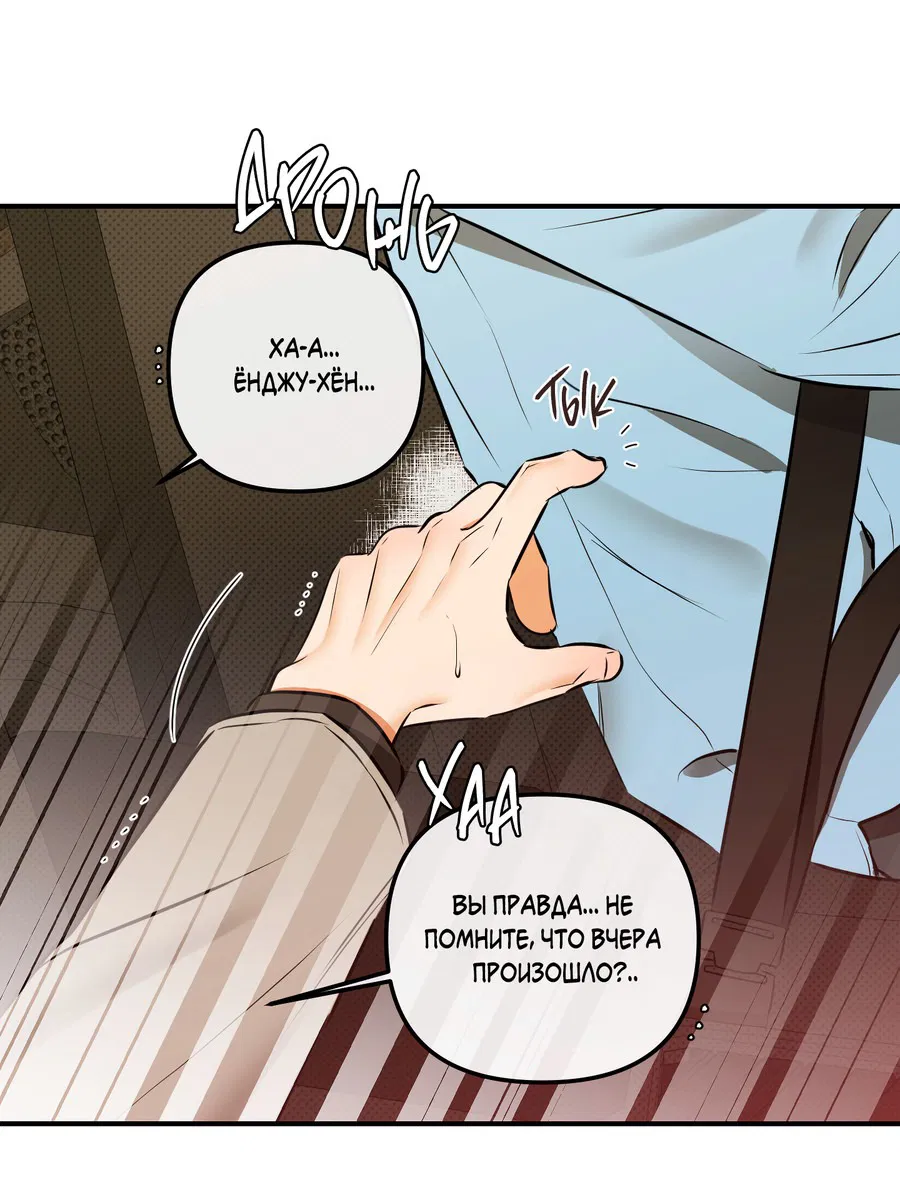 Манга Мой прелестный засранец - Глава 11 Страница 7