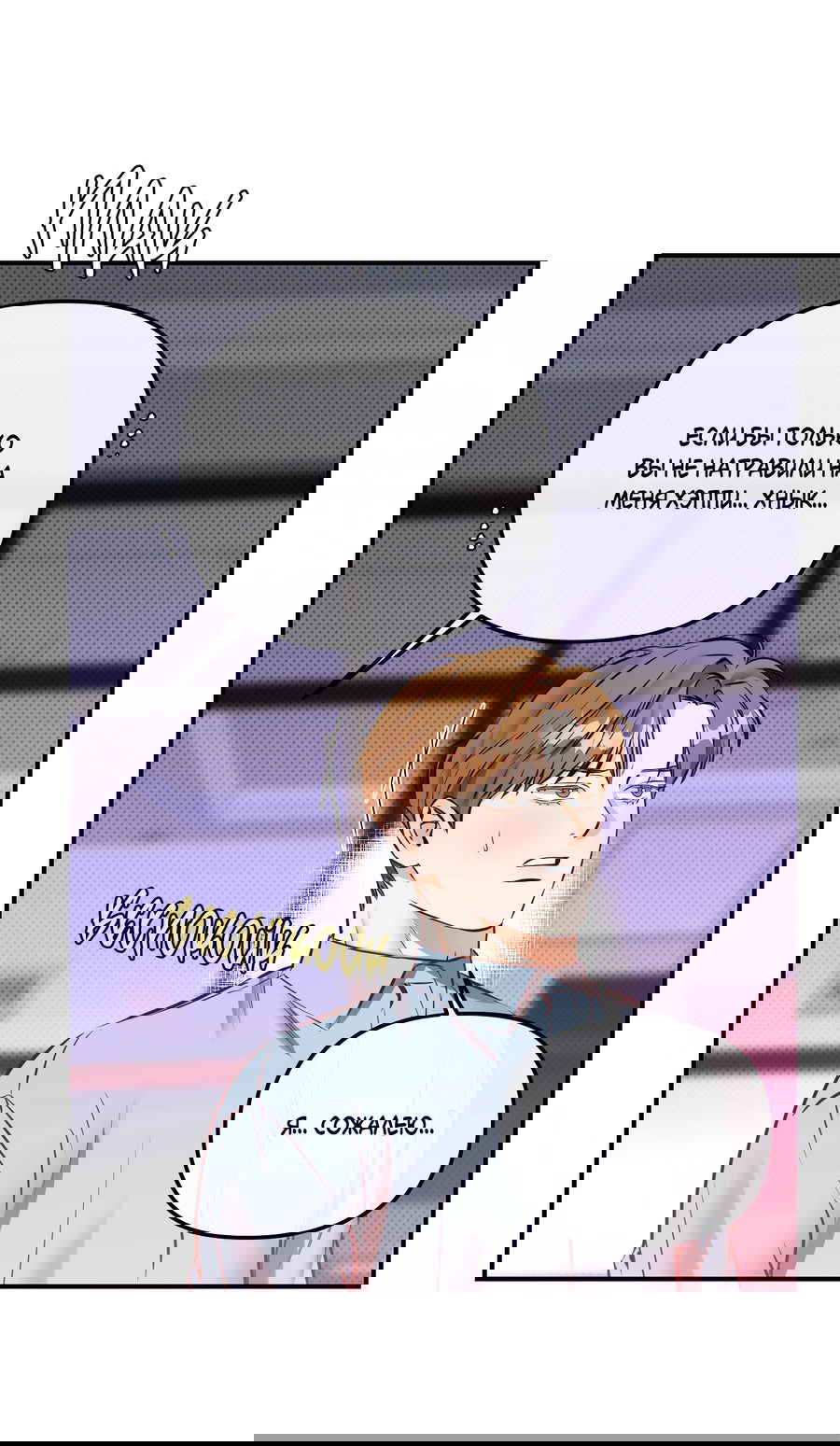 Манга Мой прелестный засранец - Глава 11 Страница 30