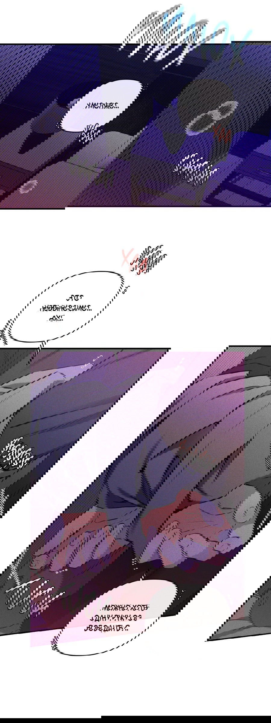 Манга Мой прелестный засранец - Глава 11 Страница 63