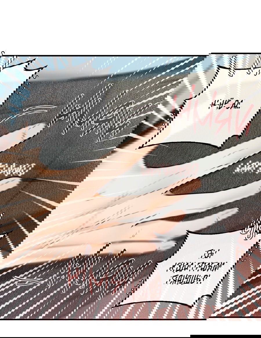 Манга Мой прелестный засранец - Глава 11 Страница 55