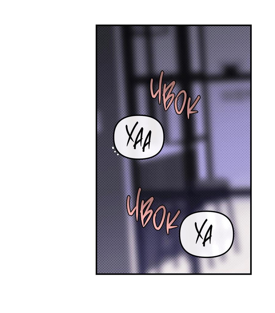 Манга Мой прелестный засранец - Глава 11 Страница 40