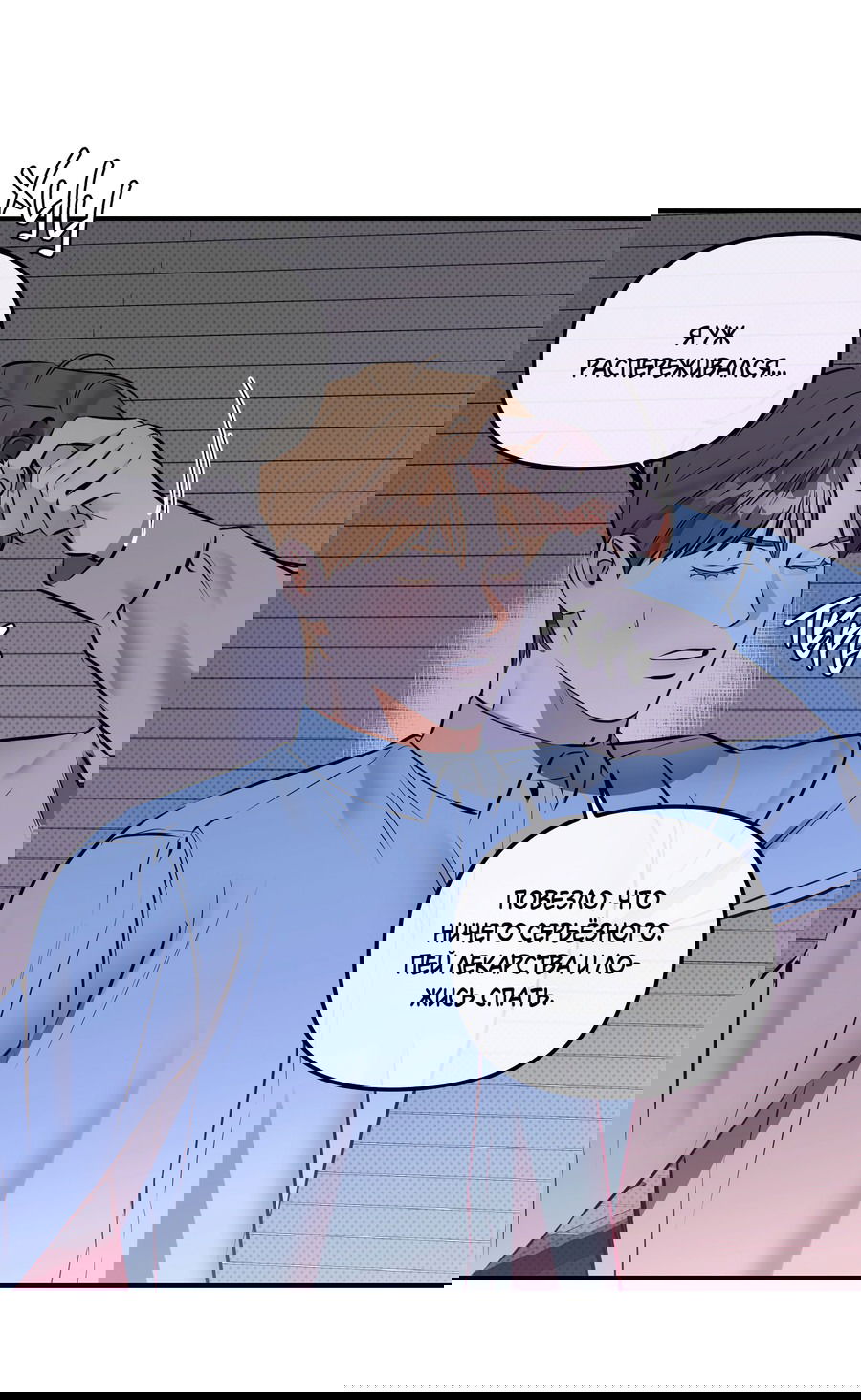 Манга Мой прелестный засранец - Глава 11 Страница 14