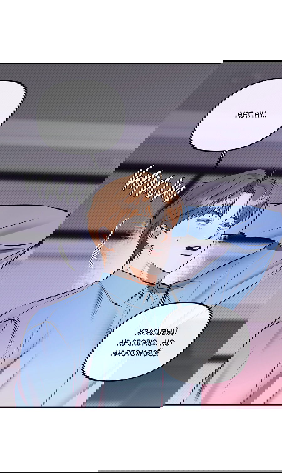 Манга Мой прелестный засранец - Глава 11 Страница 26