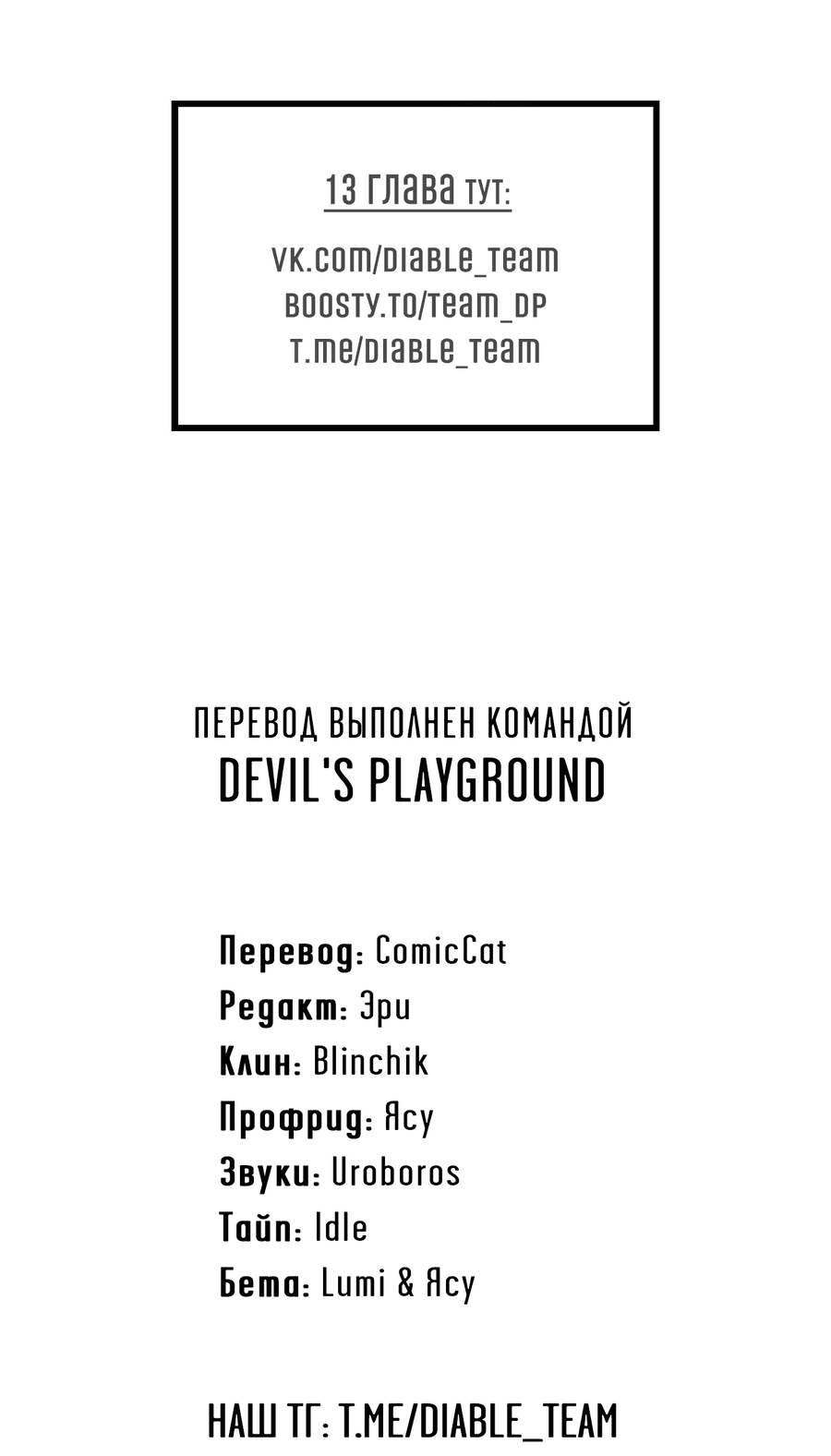 Манга Мой прелестный засранец - Глава 11 Страница 73