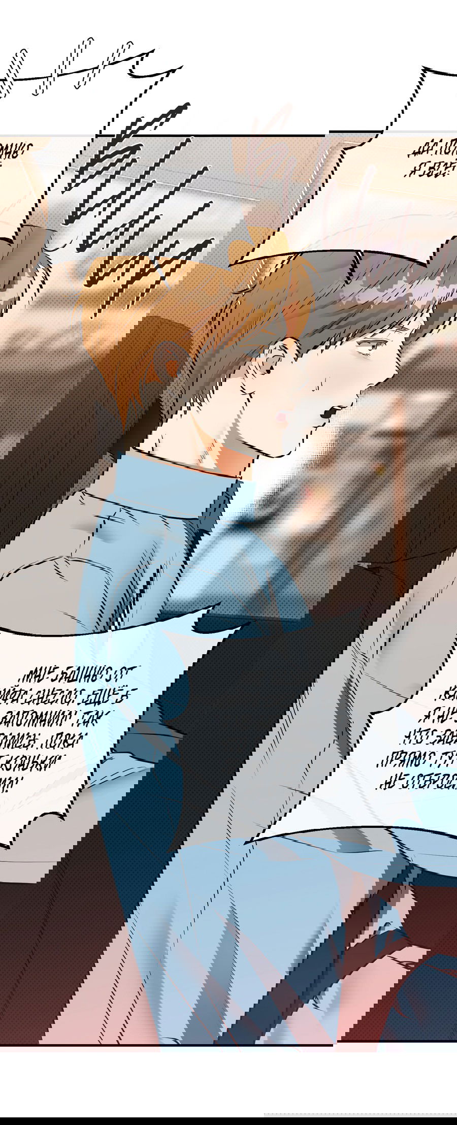 Манга Мой прелестный засранец - Глава 11 Страница 8