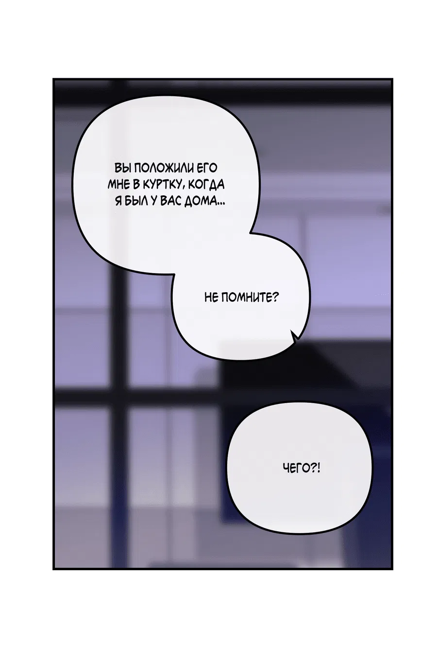 Манга Мой прелестный засранец - Глава 11 Страница 20