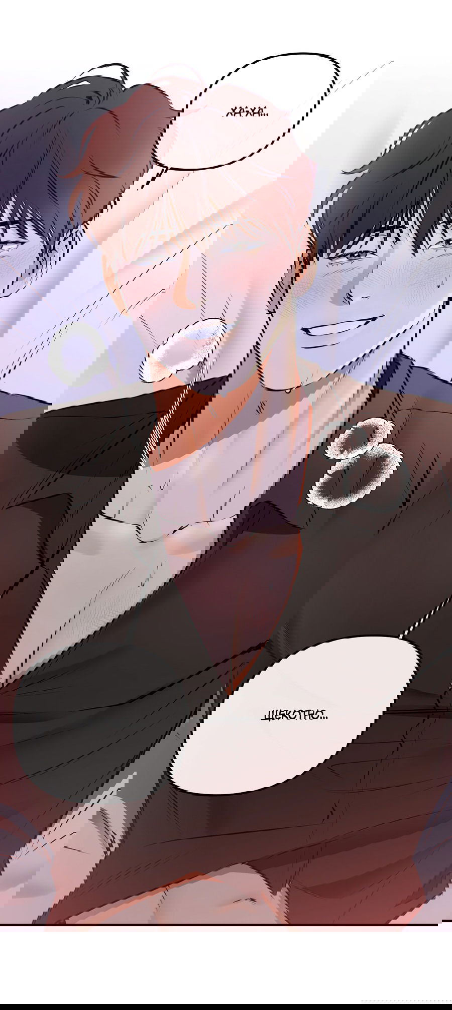 Манга Мой прелестный засранец - Глава 11 Страница 44