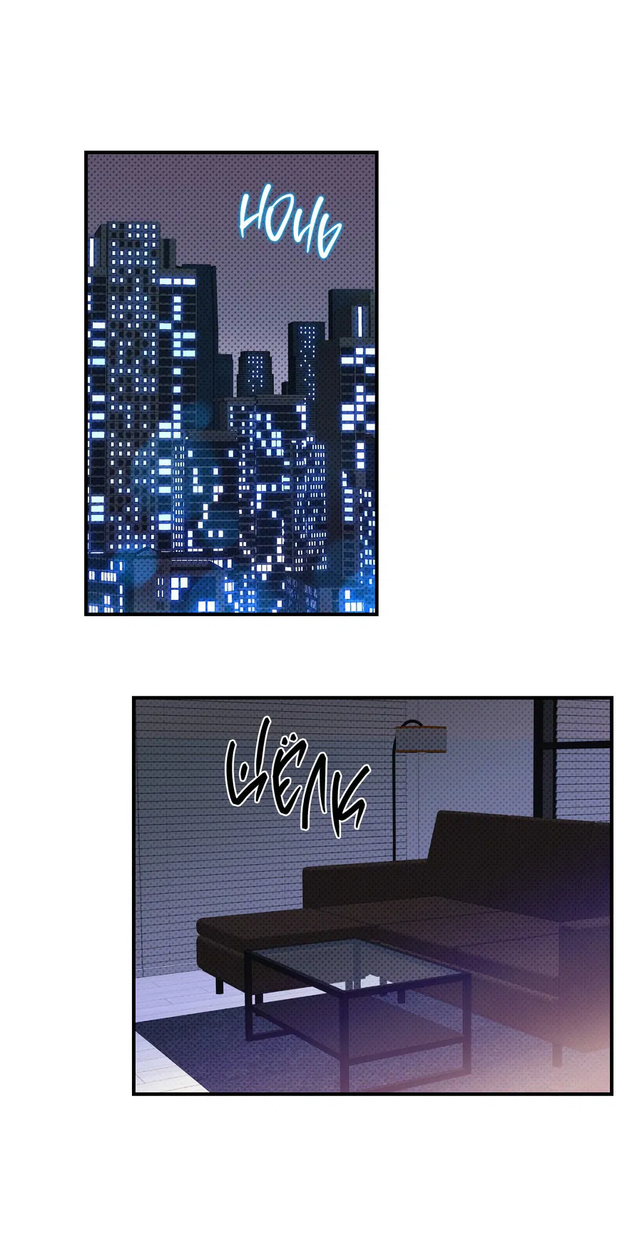 Манга Мой прелестный засранец - Глава 11 Страница 12