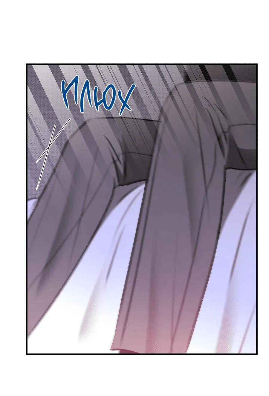 Манга Мой прелестный засранец - Глава 11 Страница 13