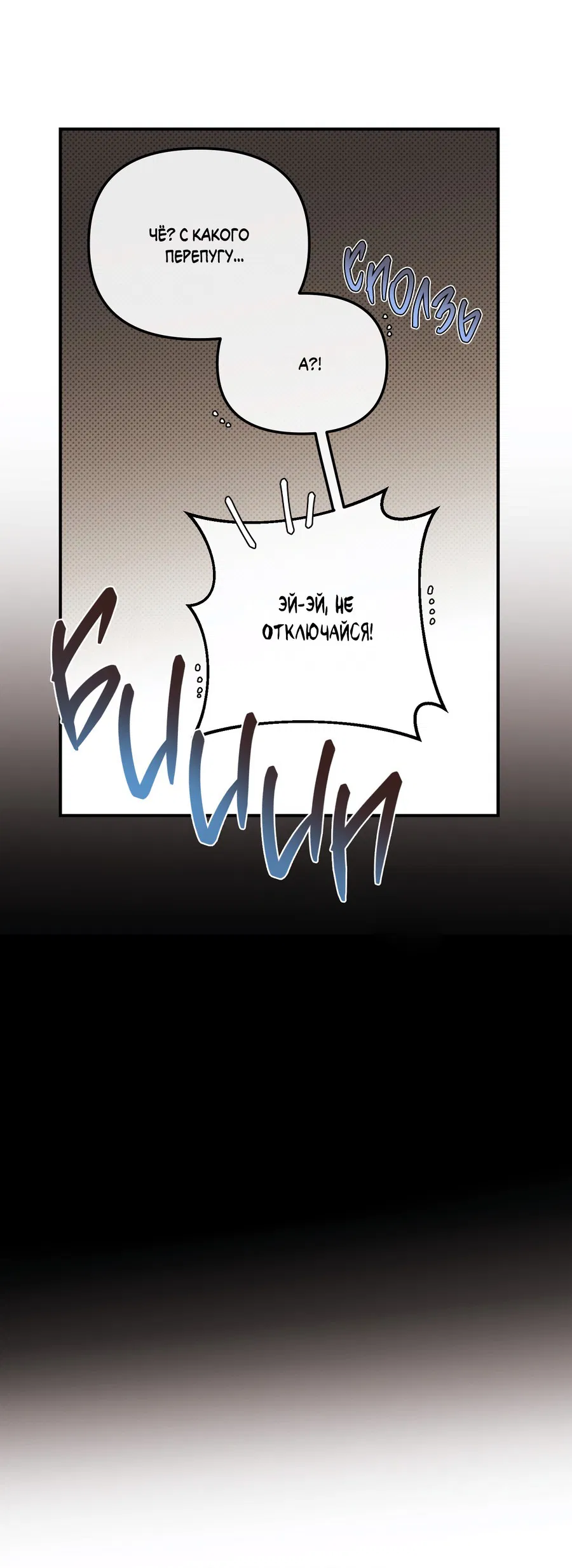 Манга Мой прелестный засранец - Глава 11 Страница 10