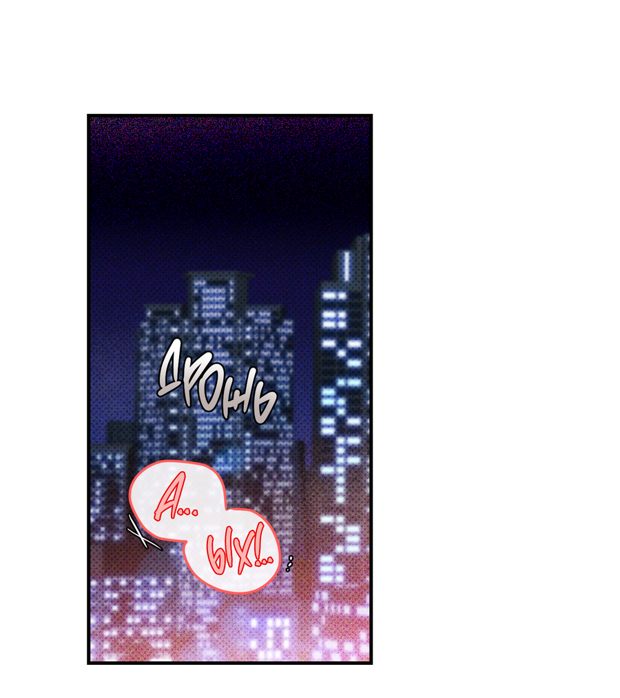 Манга Мой прелестный засранец - Глава 11 Страница 62