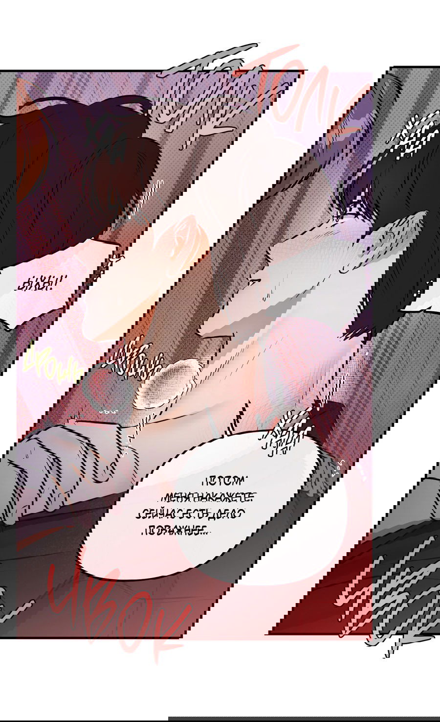 Манга Мой прелестный засранец - Глава 13 Страница 45