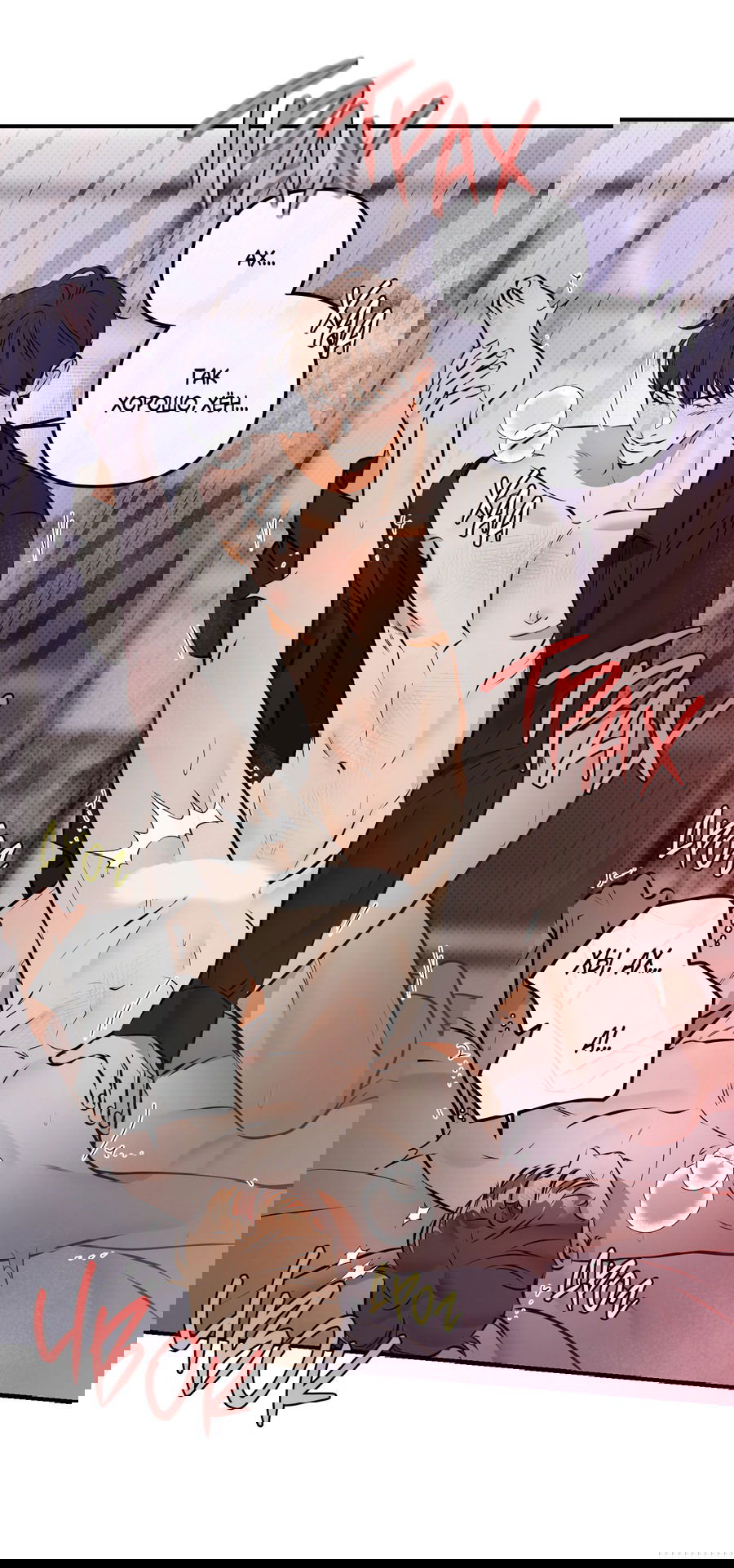 Манга Мой прелестный засранец - Глава 13 Страница 53