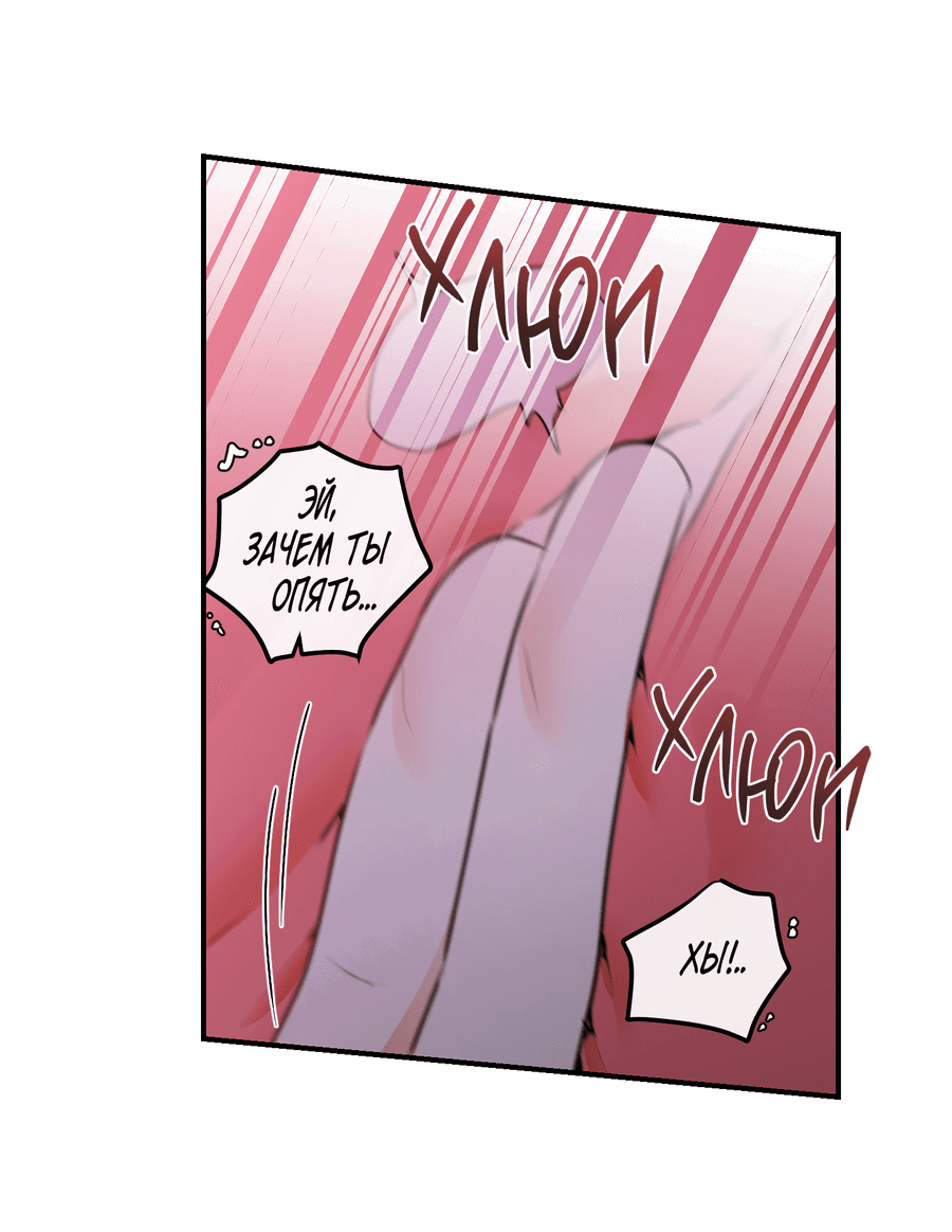 Манга Мой прелестный засранец - Глава 13 Страница 13