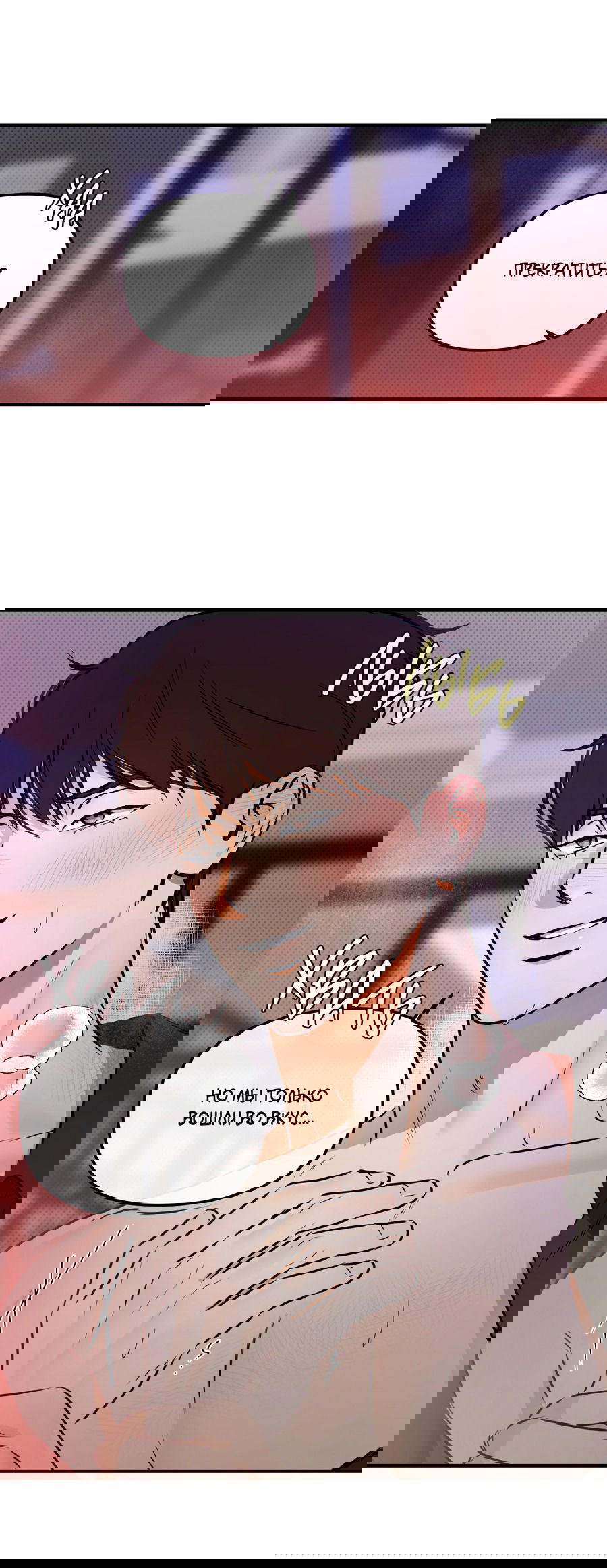 Манга Мой прелестный засранец - Глава 13 Страница 34