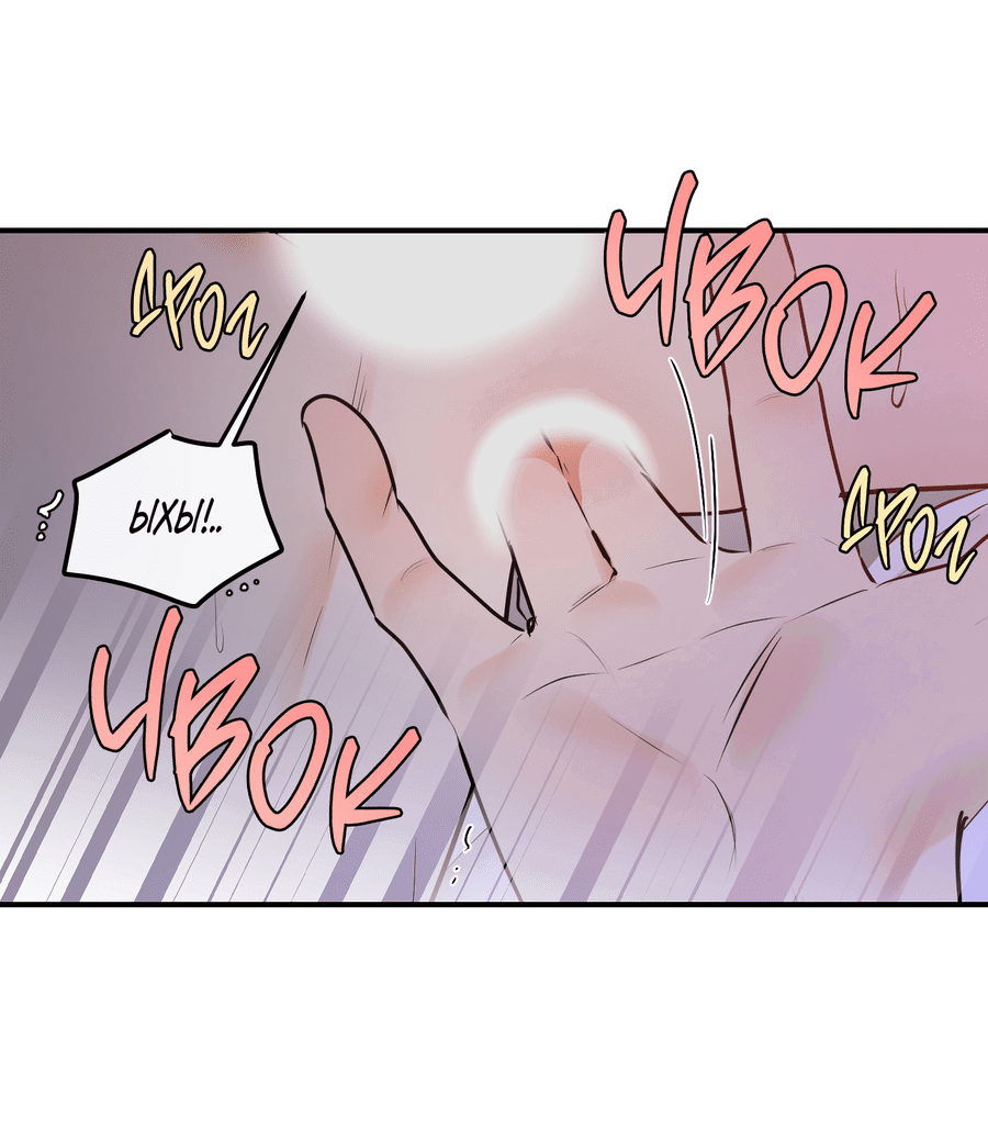 Манга Мой прелестный засранец - Глава 13 Страница 15