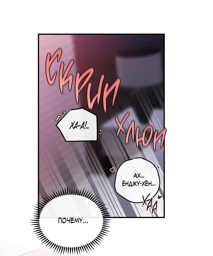 Манга Мой прелестный засранец - Глава 13 Страница 60