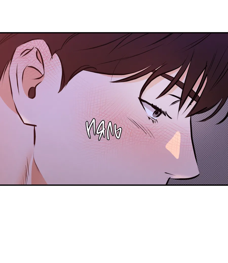 Манга Мой прелестный засранец - Глава 13 Страница 10