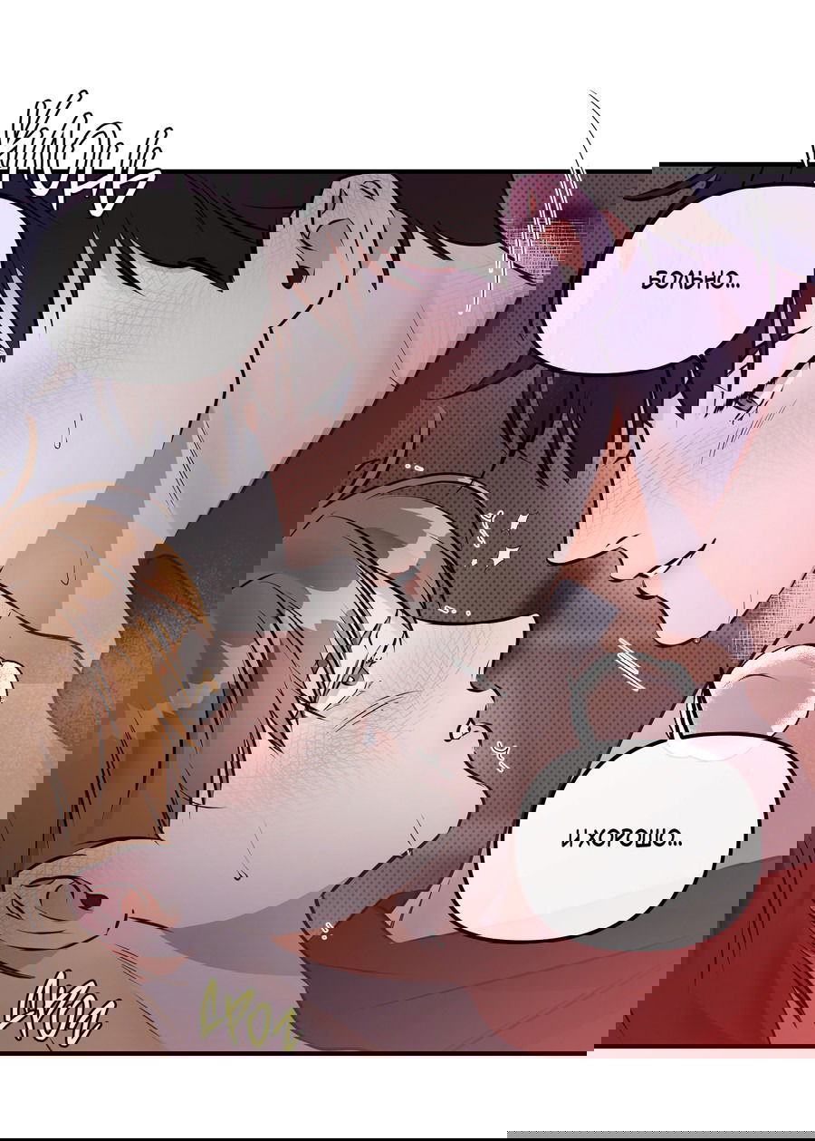 Манга Мой прелестный засранец - Глава 13 Страница 55