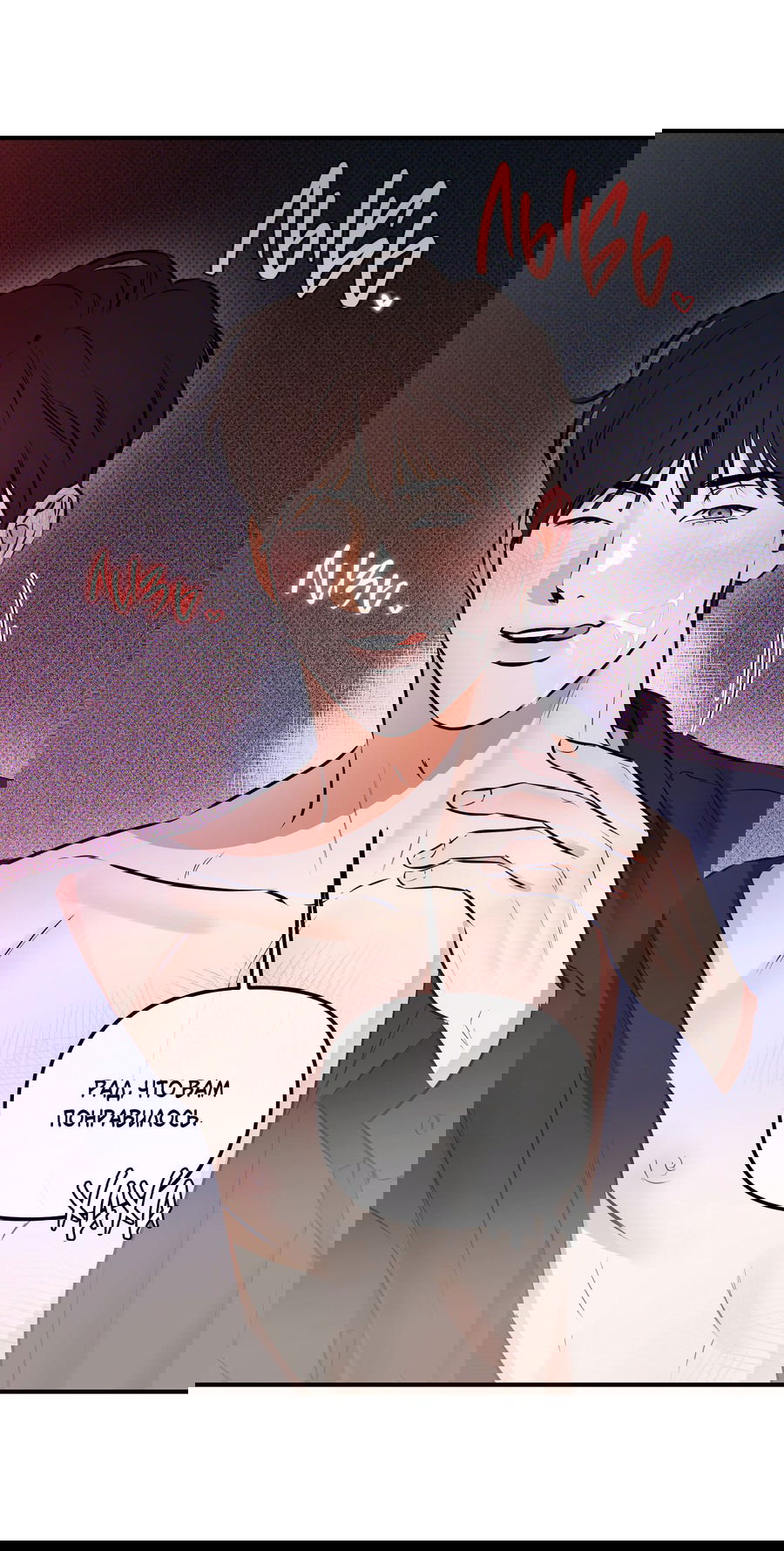 Манга Мой прелестный засранец - Глава 13 Страница 3