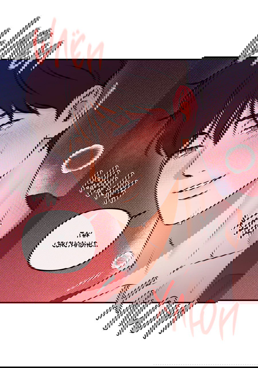 Манга Мой прелестный засранец - Глава 13 Страница 29