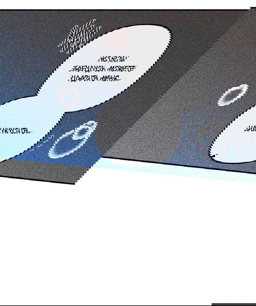 Манга Мой прелестный засранец - Глава 12 Страница 6