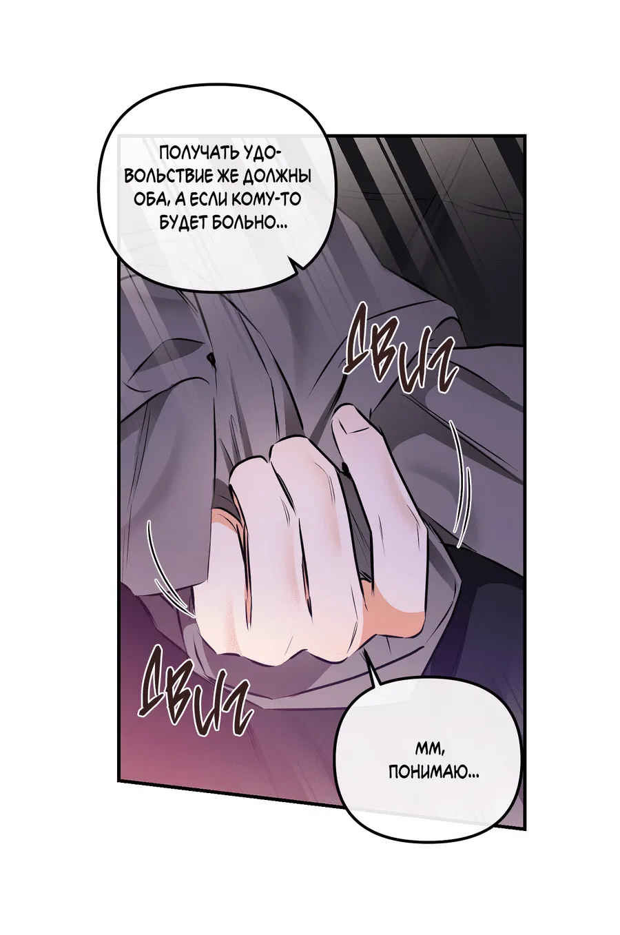 Манга Мой прелестный засранец - Глава 12 Страница 27