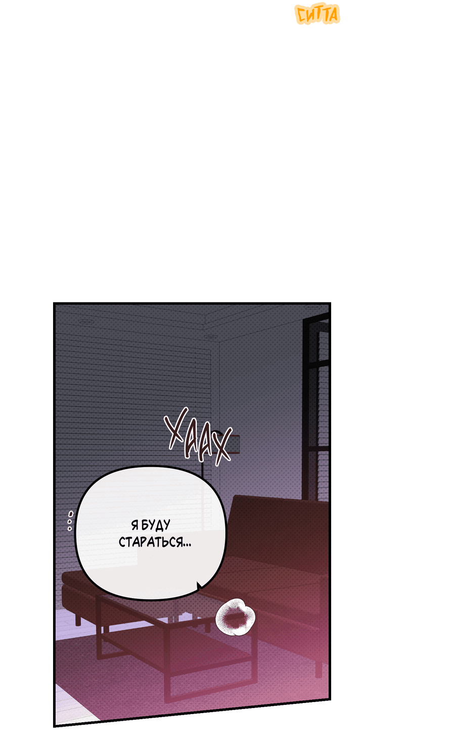 Манга Мой прелестный засранец - Глава 12 Страница 5