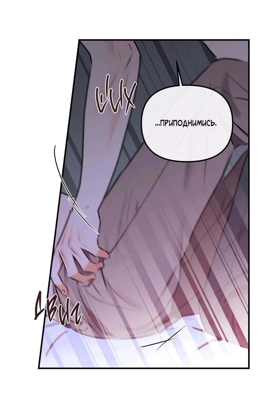 Манга Мой прелестный засранец - Глава 12 Страница 16