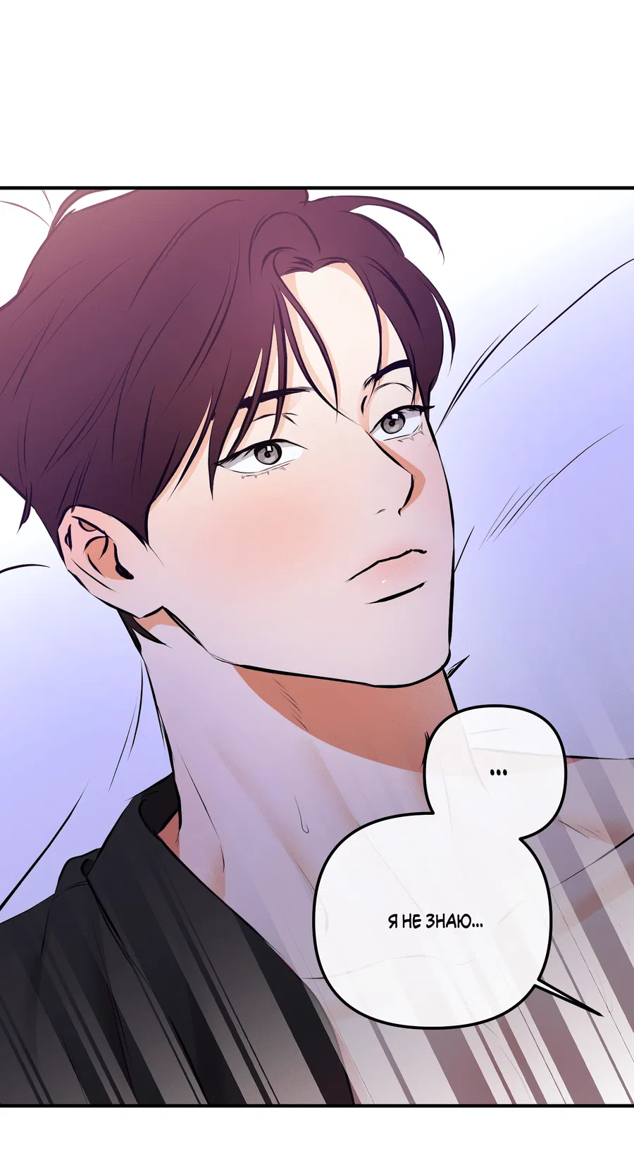 Манга Мой прелестный засранец - Глава 12 Страница 25