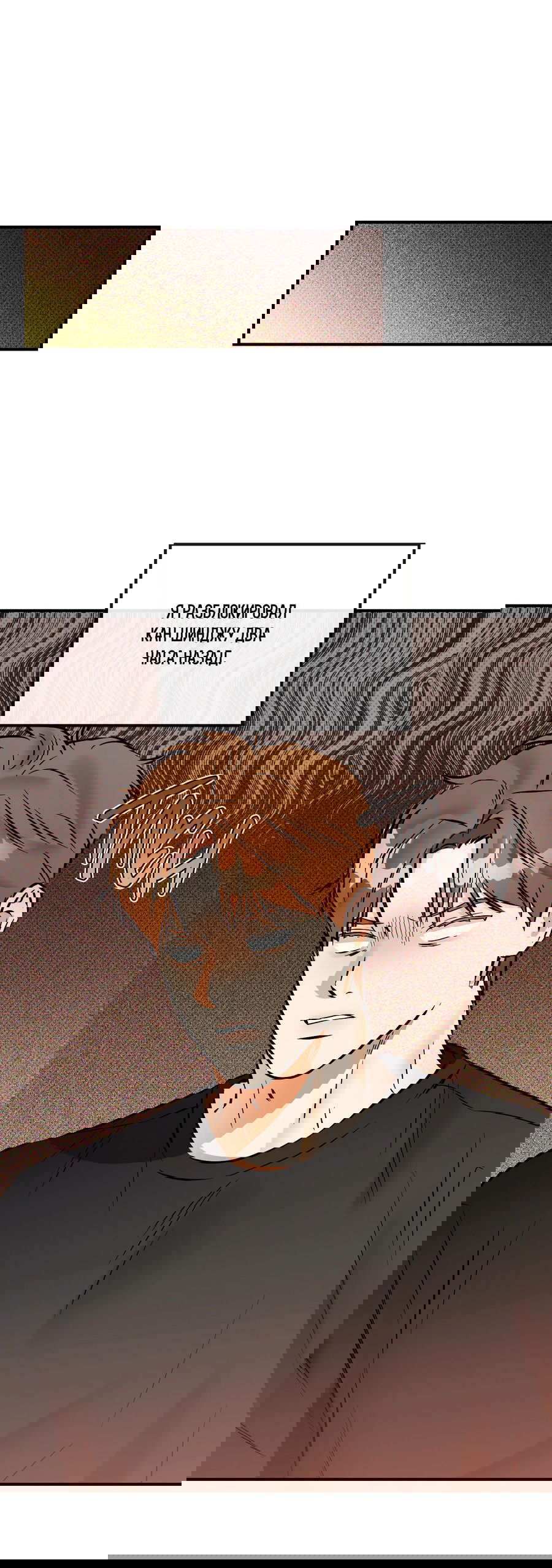 Манга Мой прелестный засранец - Глава 14 Страница 30