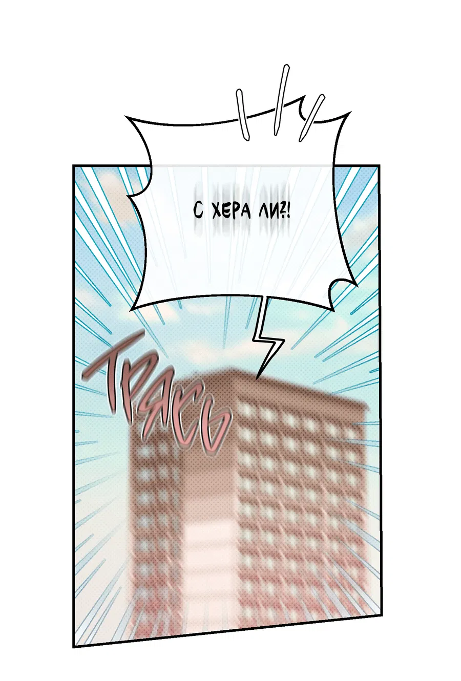 Манга Мой прелестный засранец - Глава 14 Страница 48