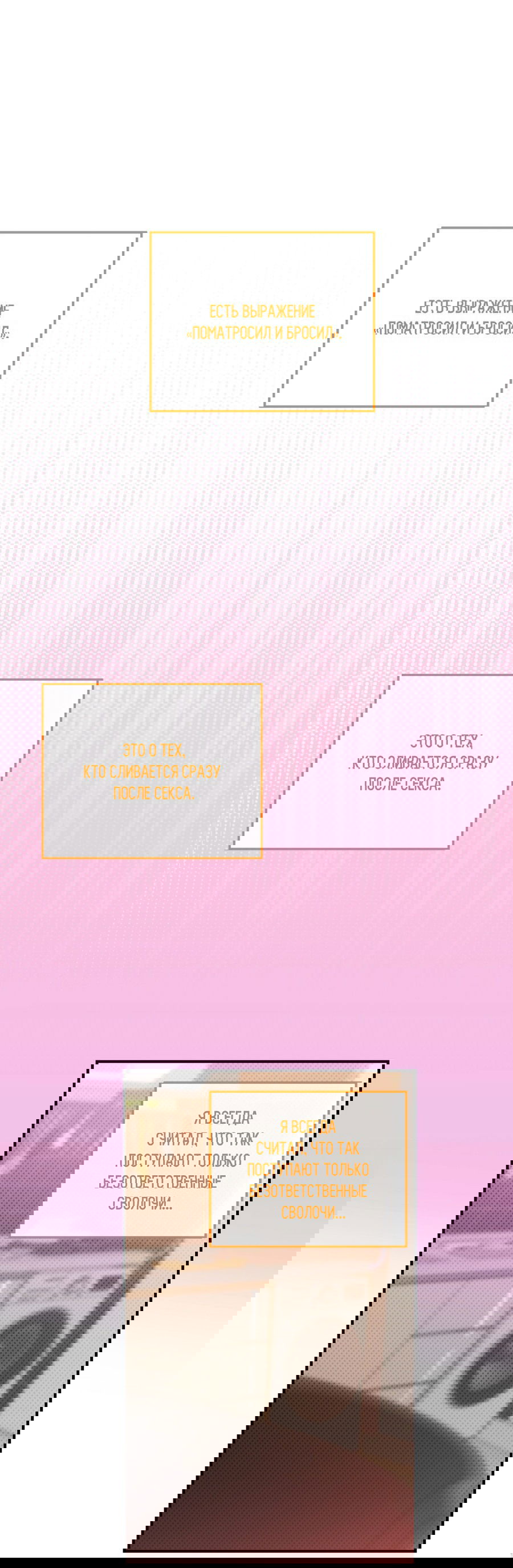 Манга Мой прелестный засранец - Глава 14 Страница 1