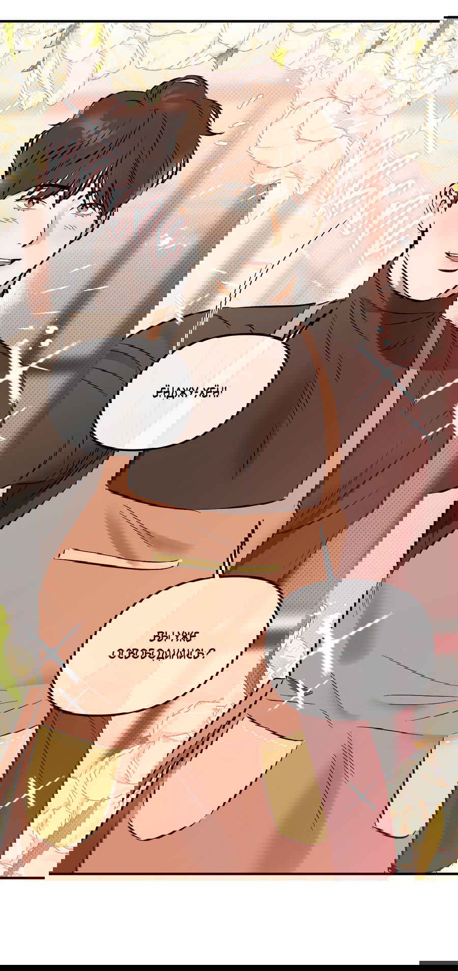 Манга Мой прелестный засранец - Глава 14 Страница 39