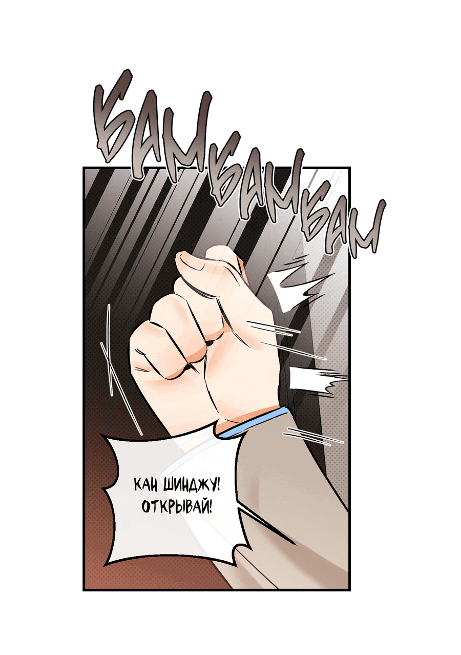 Манга Мой прелестный засранец - Глава 14 Страница 36