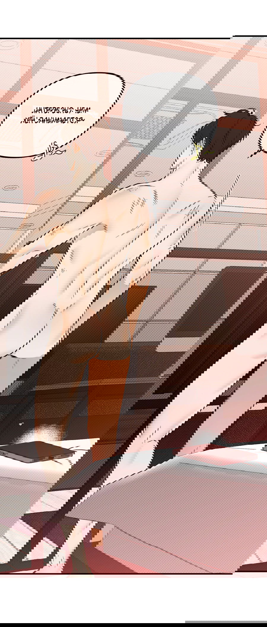 Манга Мой прелестный засранец - Глава 14 Страница 28