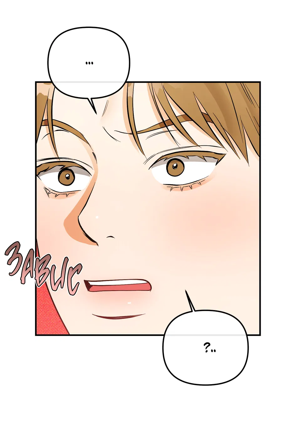 Манга Мой прелестный засранец - Глава 14 Страница 47