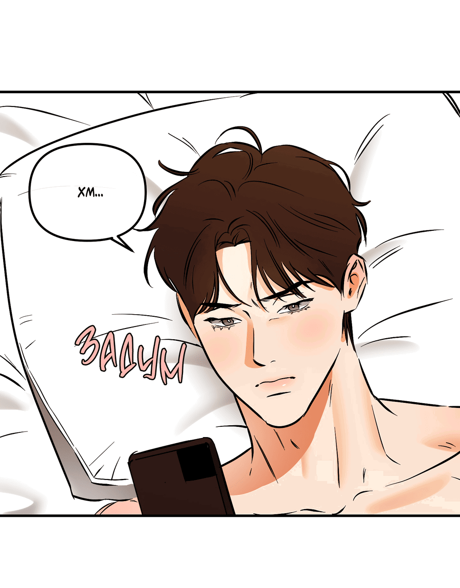 Манга Мой прелестный засранец - Глава 14 Страница 25